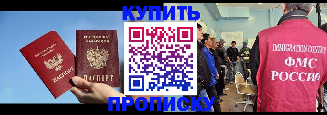 временная регистрация законно в Ивантеевке