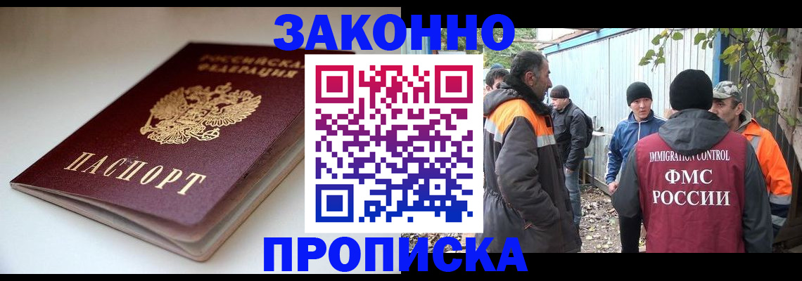 временная регистрация для школы в Ивантеевке